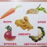 Карточки Домана "Овощи с фактами. МИНИ-40" 